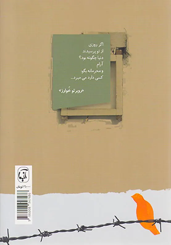 یک شنبه در بوداپست